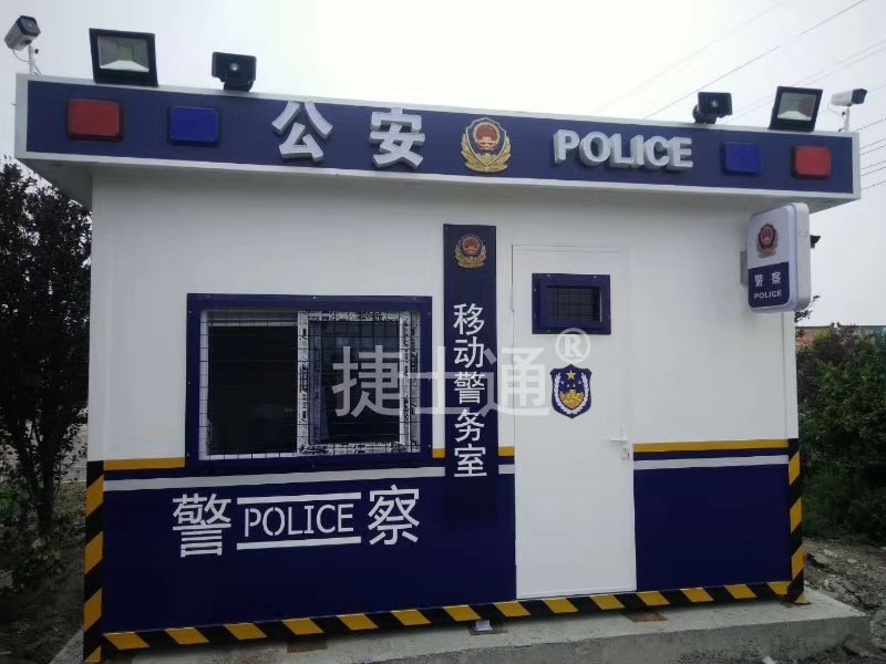 捷士通<font color='red'>警亭</font>生產(chǎn)廠家、治